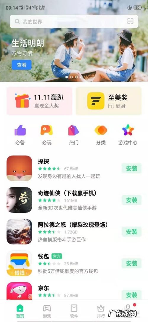 手机游戏怎么下载,安卓手游怎么下载?