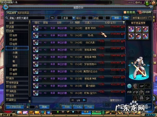 dnf怎么赚钱，地下城怎么赚钱,地下城刷金币还赚钱吗?？