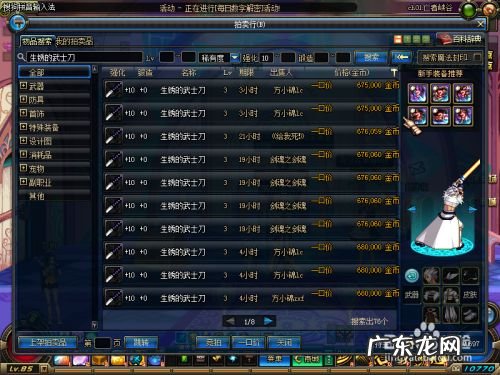 dnf怎么赚钱，地下城怎么赚钱,地下城刷金币还赚钱吗?？