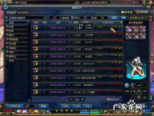 dnf怎么赚钱，地下城怎么赚钱,地下城刷金币还赚钱吗?？