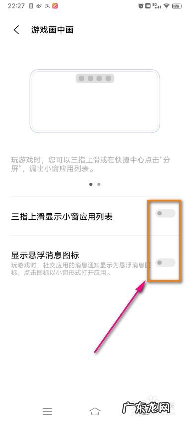 vivo手机游戏画中画怎么设置,vivo分屏画中画?