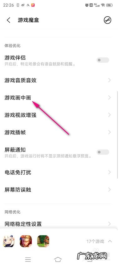 vivo手机游戏画中画怎么设置,vivo分屏画中画?