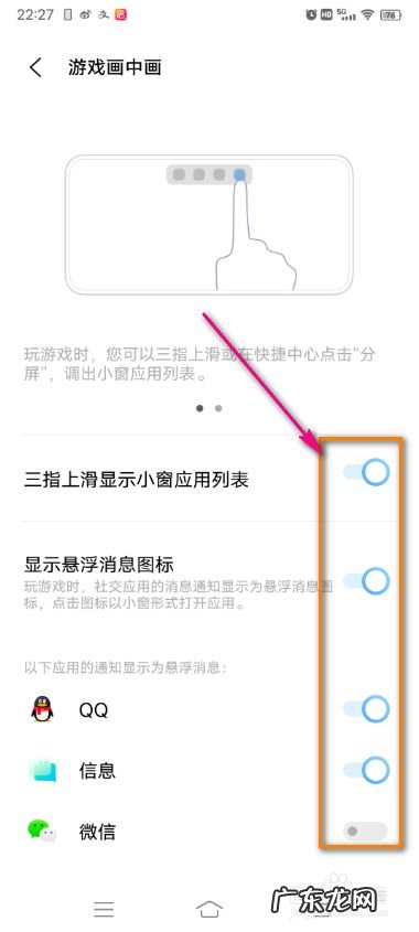 vivo手机游戏画中画怎么设置,vivo分屏画中画?