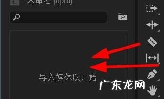 Premiere怎么在项目中导入另一个项目,如何在eclipse中导入包?