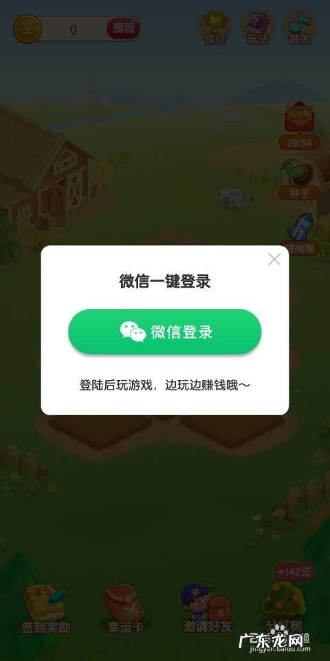 种菜大亨这款赚钱手机游戏怎么提现,种菜能提现的游戏?