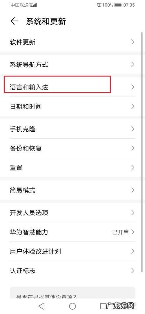 华为手机游戏键盘怎么关闭,华为安全键盘怎么切换？