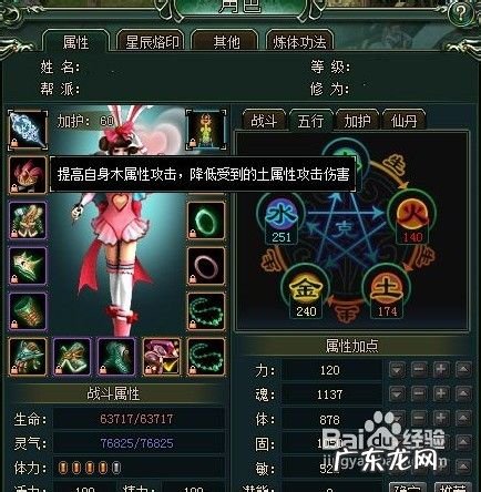 仙风道怎么赚钱,赚钱应用?