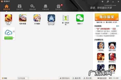 如何使用电脑玩转手机游戏,在手机上玩电脑游戏的应用？