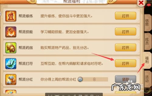 手机游戏梦幻西游怎么制作临时符,梦幻西游18门派临时符?