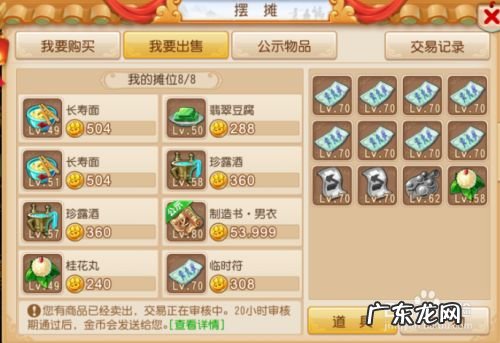 手机游戏梦幻西游怎么制作临时符,梦幻西游18门派临时符?