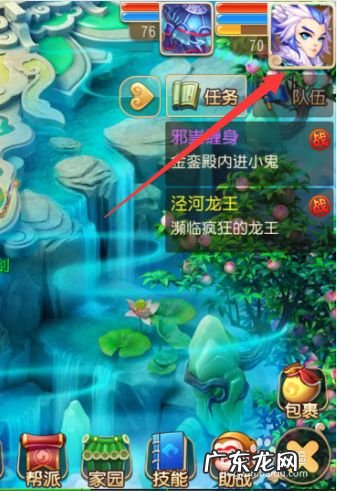 手机游戏梦幻西游怎么制作临时符,梦幻西游18门派临时符?