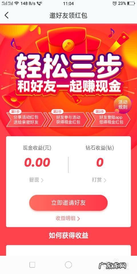 映客怎么赚钱,映客直播是正规的吗?