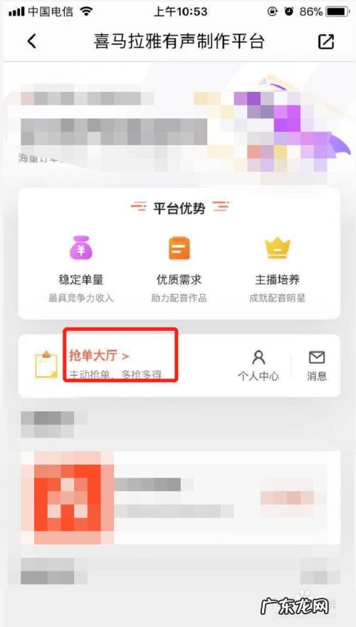 喜马拉雅怎么配音赚钱,喜马拉雅配音骗子套路?