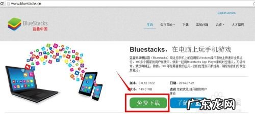 怎么在电脑上玩安卓手机游戏,手机玩电脑游戏软件?