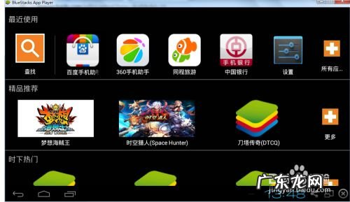 怎么在电脑上玩安卓手机游戏,手机玩电脑游戏软件?