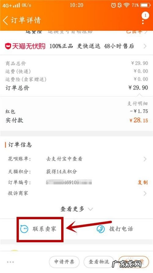 手机淘宝怎么提醒卖家发货,淘宝不发货的真正原因？