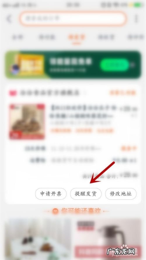 手机淘宝怎么提醒卖家发货,淘宝不发货的真正原因？