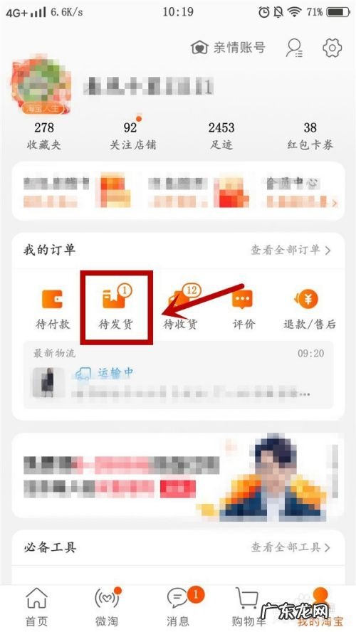 手机淘宝怎么提醒卖家发货,淘宝不发货的真正原因？