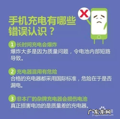 手机充电那些事,我与手机的那些事?