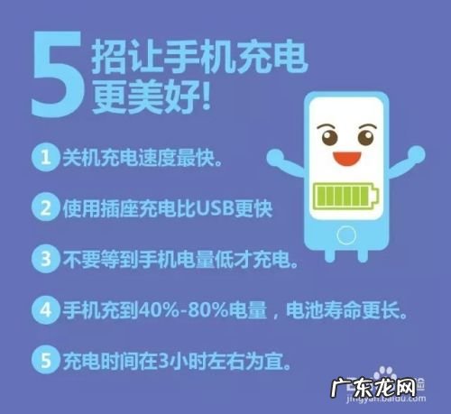 手机充电那些事,我与手机的那些事?