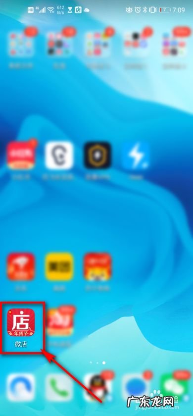 手机微店 如何设置发送发货提醒,微店付款后不发货怎么办?