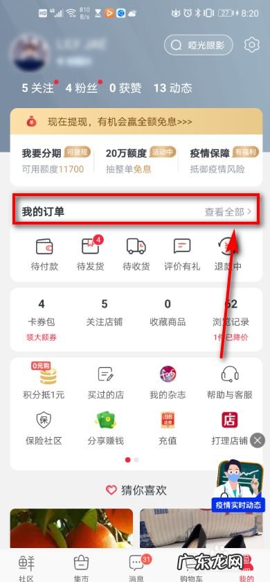 手机微店 如何设置发送发货提醒,微店付款后不发货怎么办?