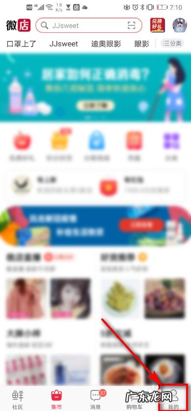 手机微店 如何设置发送发货提醒,微店付款后不发货怎么办?