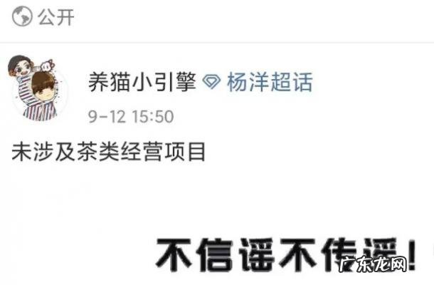 杨洋的女朋友是谁迪丽热巴 杨洋的女朋友