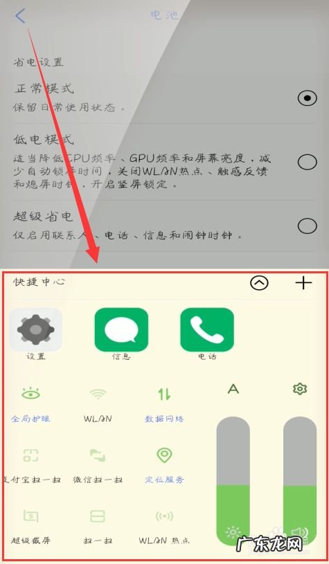怎么让手机充电快