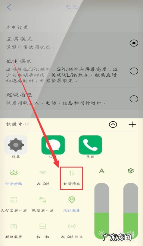 怎么让手机充电快