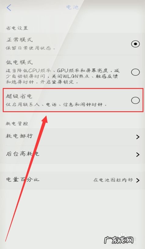 怎么让手机充电快