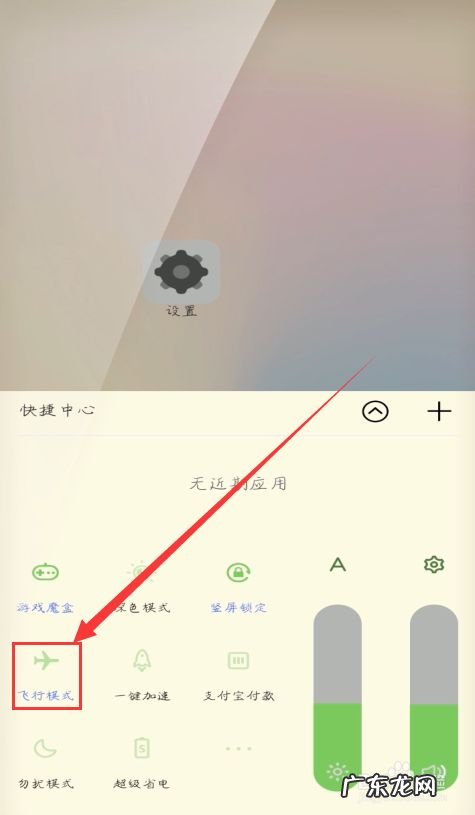怎么让手机充电快