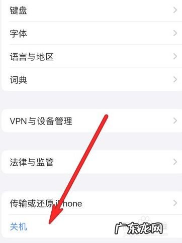 苹果手机充电没有反应