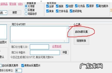 淘宝客怎么去采集群放单?方法是什么?