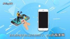 手机充电槽坏了怎么办,手机下面的充电口坏了怎么办？