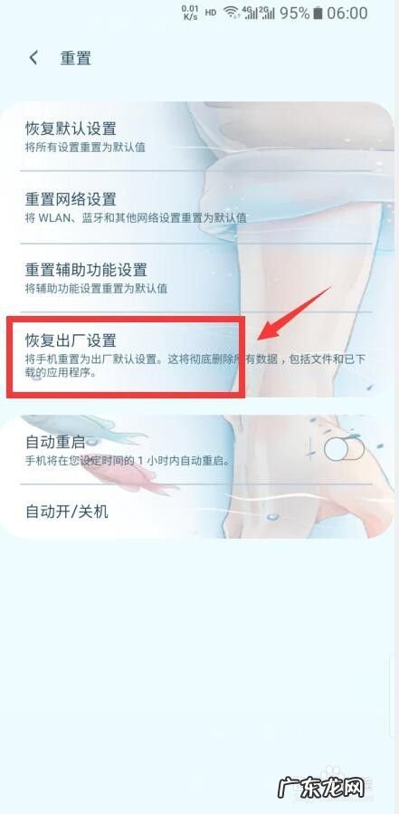 手机充电跳屏的解决办法,手机频繁跳屏怎么处理?