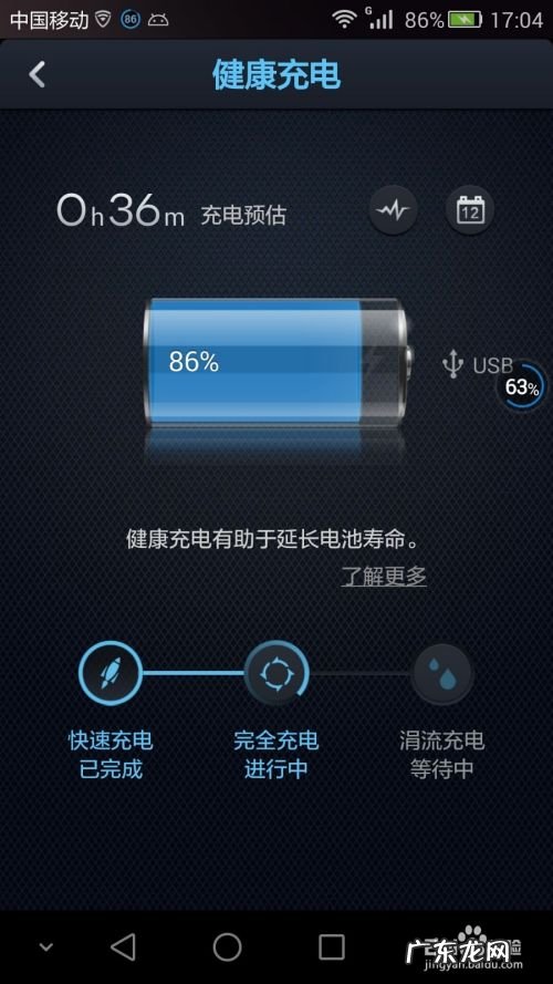 如何防止手机过度充电,手机频繁充电有坏处吗?