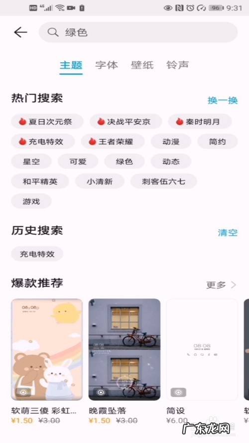 华为手机的充电特效如何设置,华为锁屏显示充电特效?