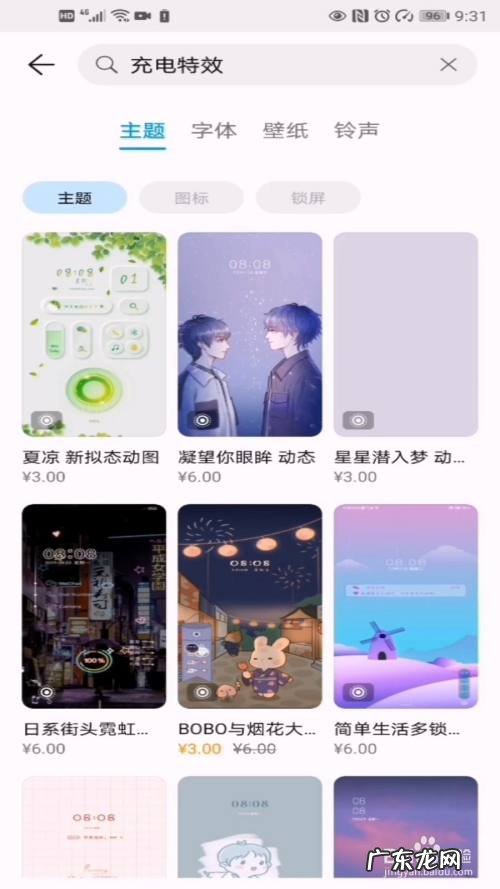 华为手机的充电特效如何设置,华为锁屏显示充电特效?