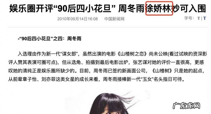 徐娇为什么是周星驰的义女 周星驰女儿徐娇