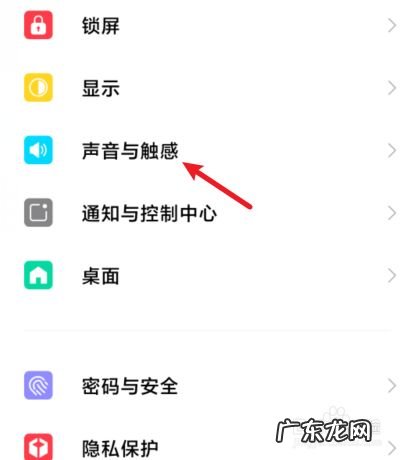 小米手机找不到充电提示音