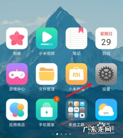 小米手机找不到充电提示音