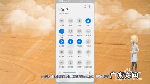 手机反向充电怎么设置,苹果反向充电设置在哪?