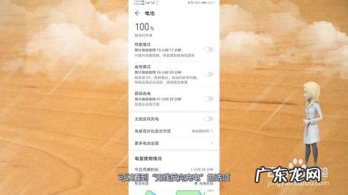手机反向充电怎么设置,苹果反向充电设置在哪?