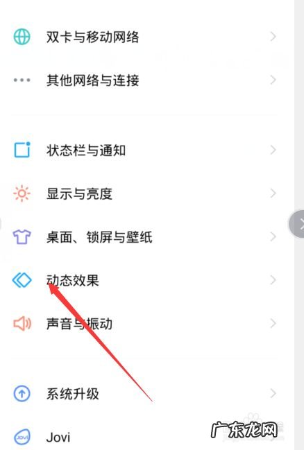 手机充电动画怎么设置,免费主题充电特效？