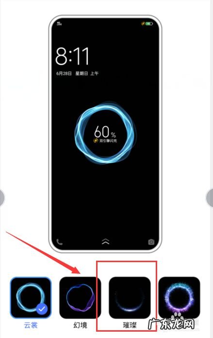 手机充电动画怎么设置,免费主题充电特效？