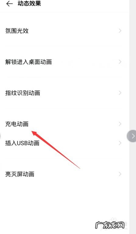 手机充电动画怎么设置,免费主题充电特效？