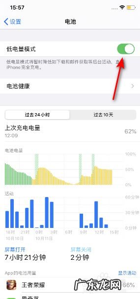 苹果手机充电显示黄色,手机电池图标变成黄的?