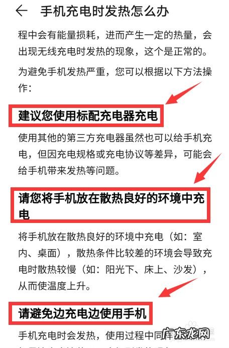 华为手机充电发烫怎么办,华为nova9充电发烫?