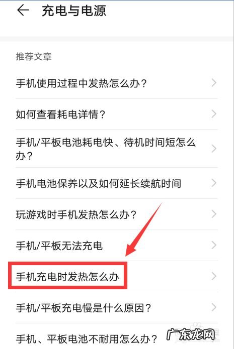 华为手机充电发烫怎么办,华为nova9充电发烫?
